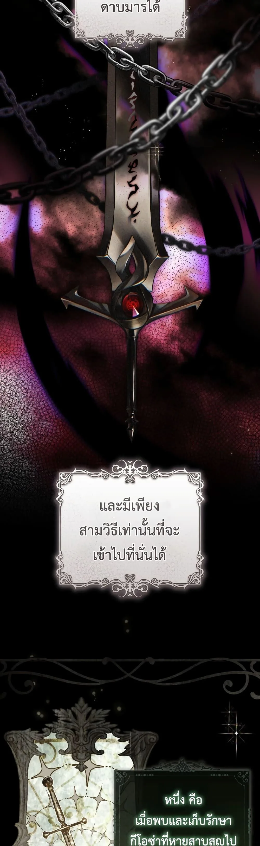The Flower With a Sword บุปผาโอบดาบ ตอนที่ 5 หน้า 34