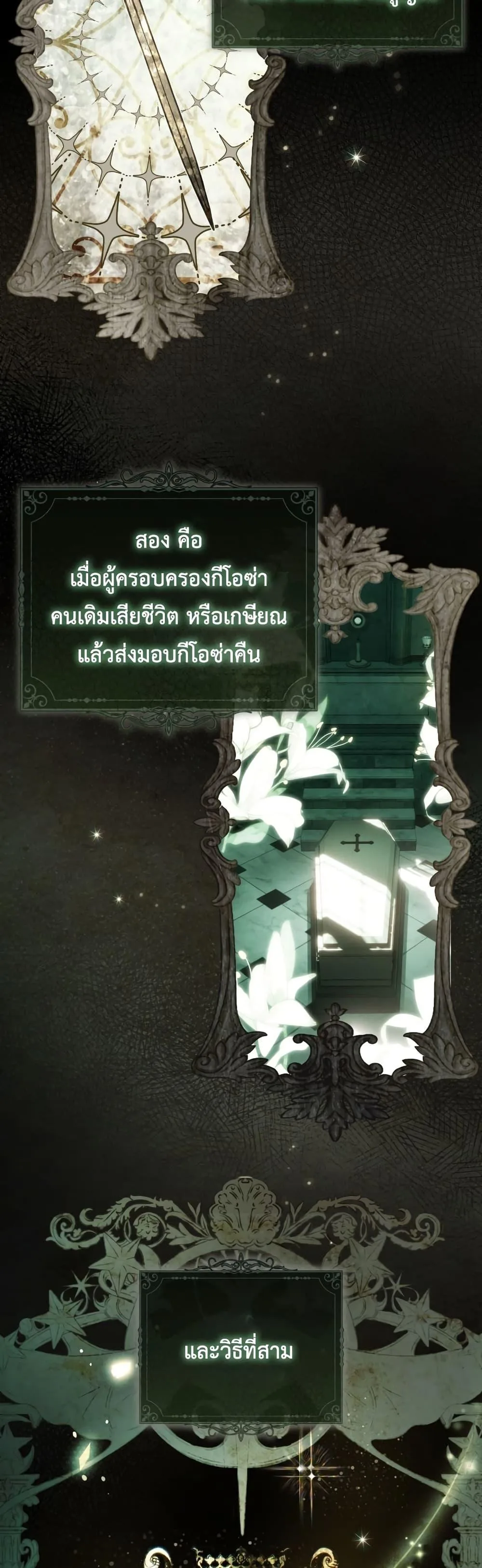 The Flower With a Sword บุปผาโอบดาบ ตอนที่ 5 หน้า 35