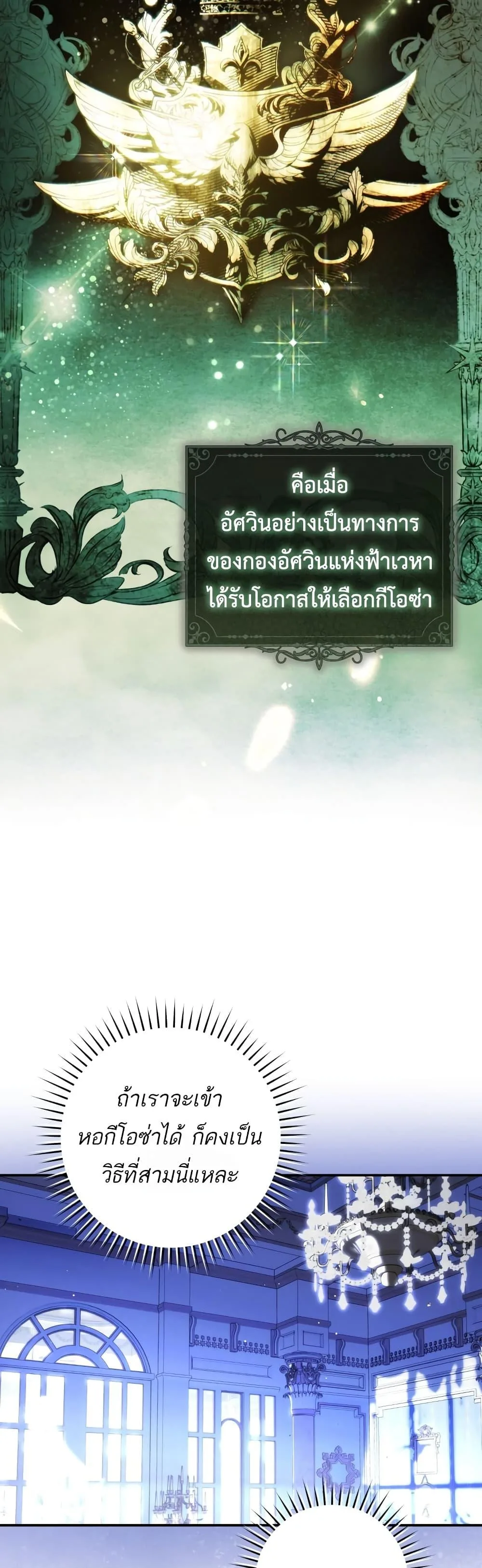 The Flower With a Sword บุปผาโอบดาบ ตอนที่ 5 หน้า 36