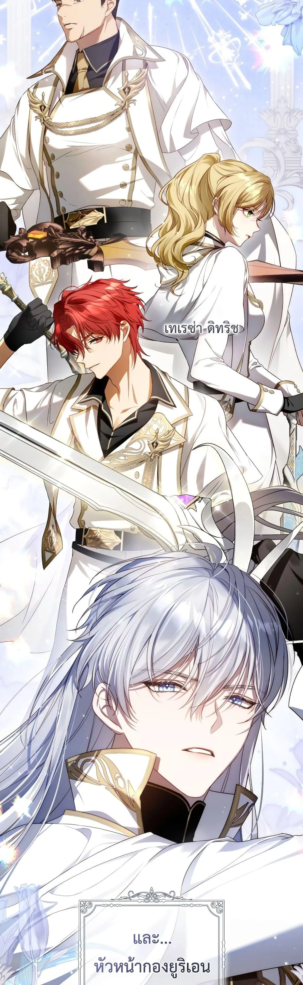 The Flower With a Sword บุปผาโอบดาบ ตอนที่ 5 หน้า 39