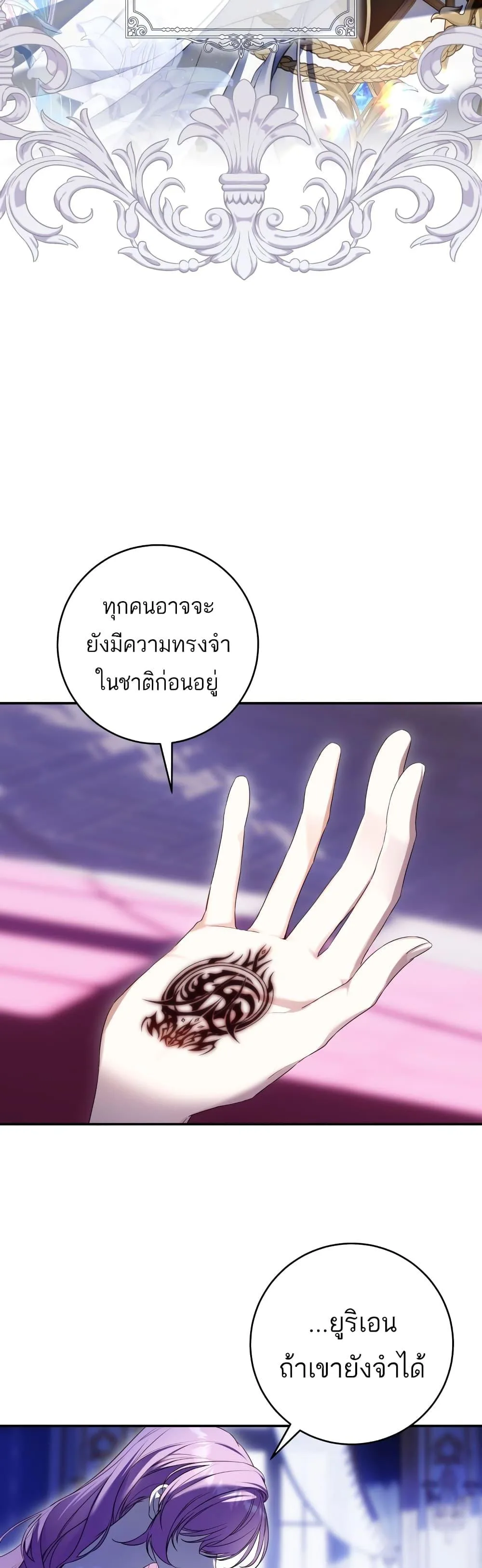 The Flower With a Sword บุปผาโอบดาบ ตอนที่ 5 หน้า 40