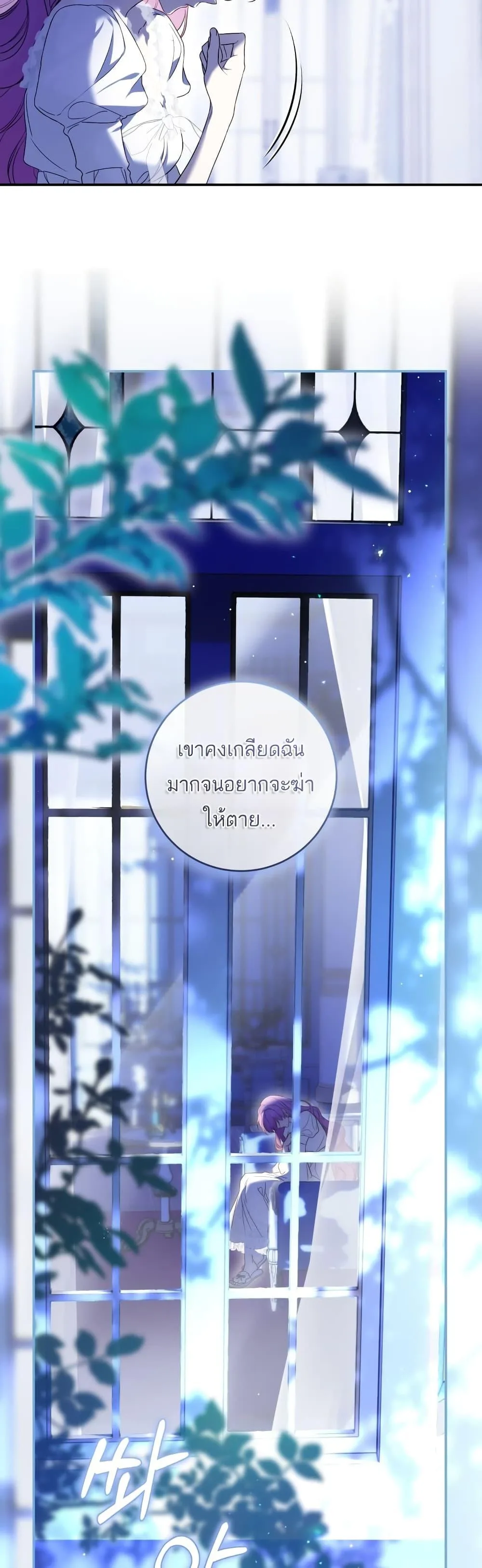 The Flower With a Sword บุปผาโอบดาบ ตอนที่ 5 หน้า 41