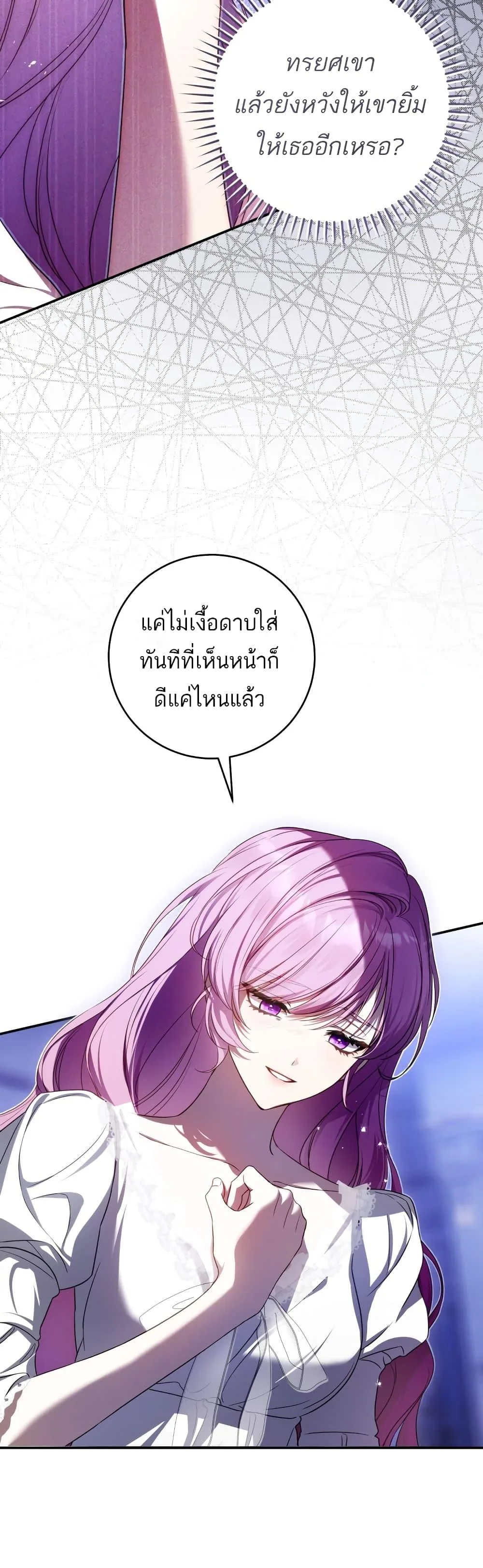 The Flower With a Sword บุปผาโอบดาบ ตอนที่ 5 หน้า 43