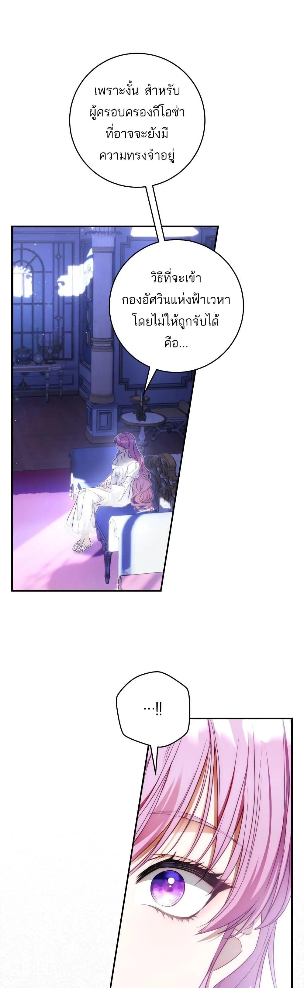 The Flower With a Sword บุปผาโอบดาบ ตอนที่ 5 หน้า 44