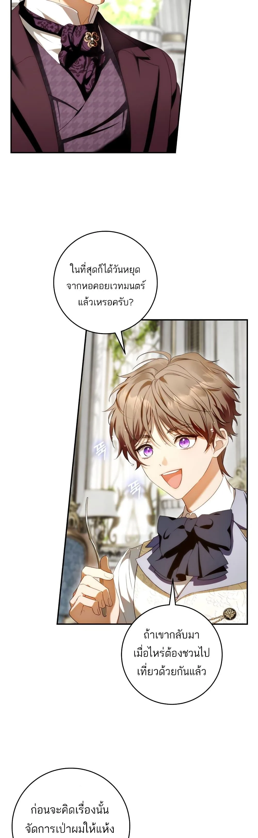 The Flower With a Sword บุปผาโอบดาบ ตอนที่ 5 หน้า 5