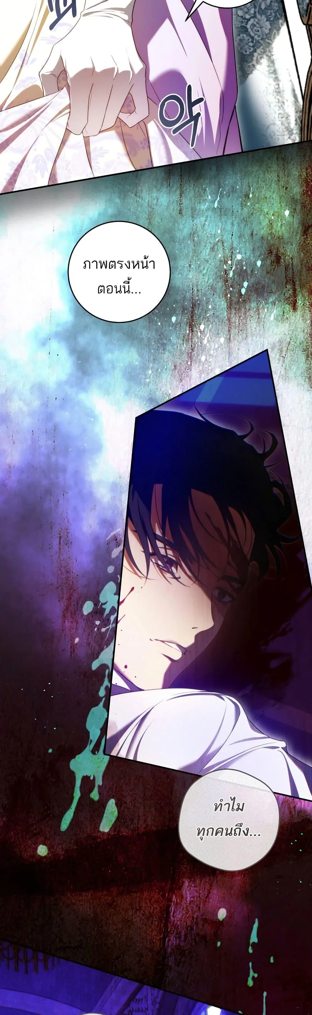 The Flower With a Sword บุปผาโอบดาบ ตอนที่ 5 หน้า 8