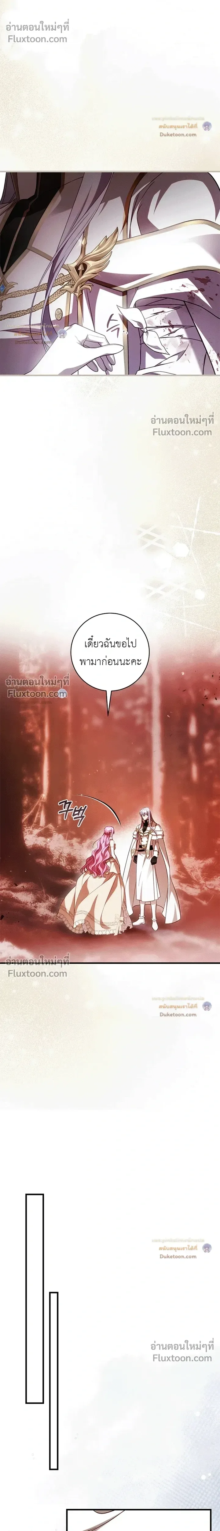 The Flower With a Sword บุปผาโอบดาบ ตอนที่ 50 หน้า 13