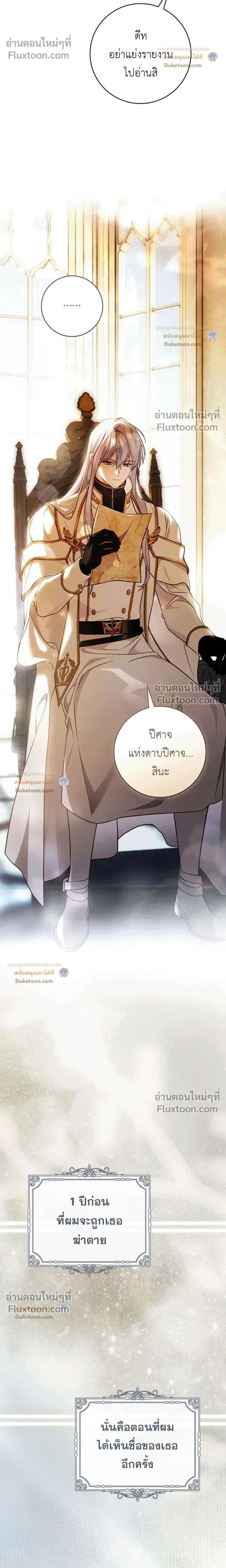 The Flower With a Sword บุปผาโอบดาบ ตอนที่ 50 หน้า 26