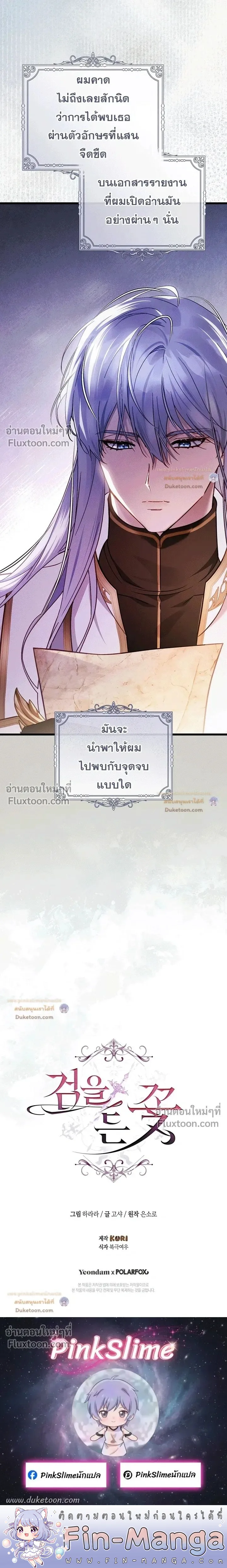 The Flower With a Sword บุปผาโอบดาบ ตอนที่ 50 หน้า 27