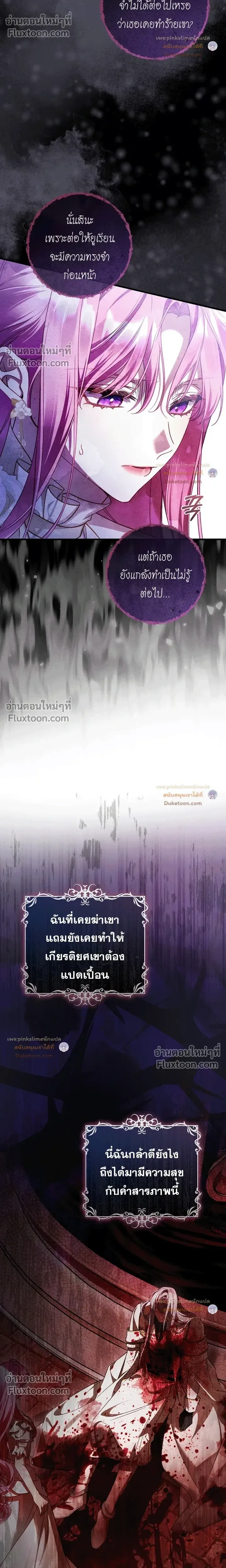 The Flower With a Sword บุปผาโอบดาบ ตอนที่ 50 หน้า 6
