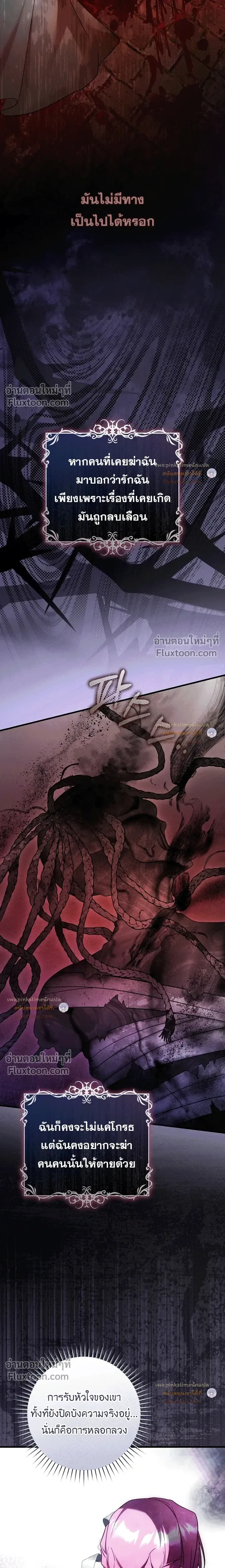 The Flower With a Sword บุปผาโอบดาบ ตอนที่ 50 หน้า 7