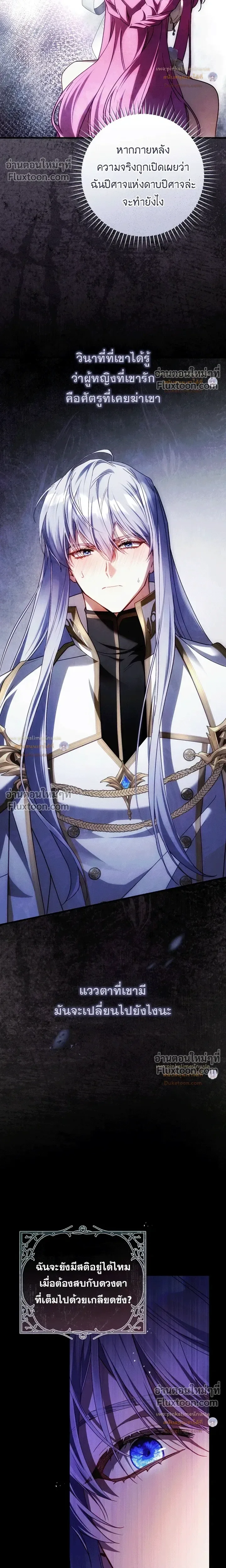 The Flower With a Sword บุปผาโอบดาบ ตอนที่ 50 หน้า 8