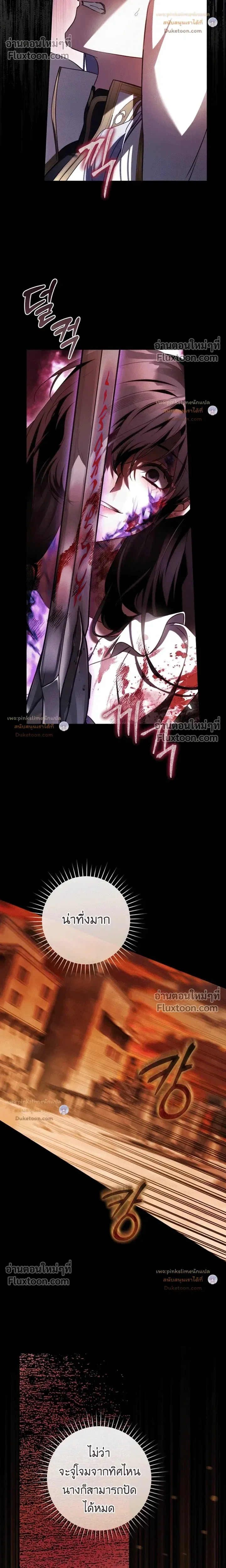 The Flower With a Sword บุปผาโอบดาบ ตอนที่ 51 หน้า 13