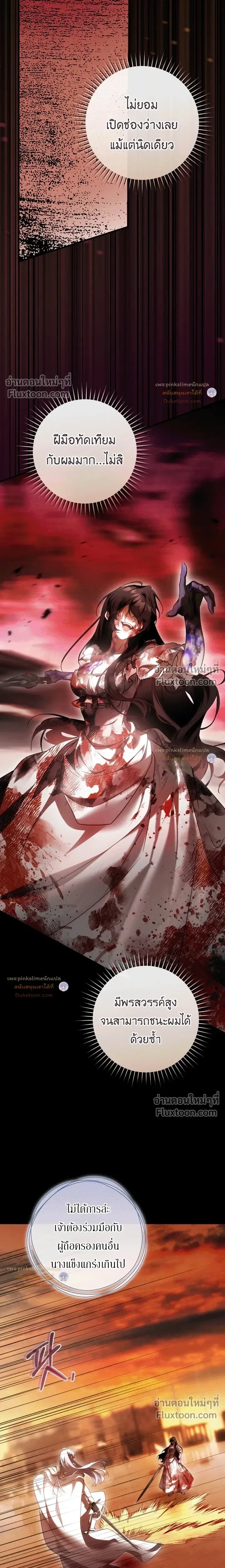 The Flower With a Sword บุปผาโอบดาบ ตอนที่ 51 หน้า 14