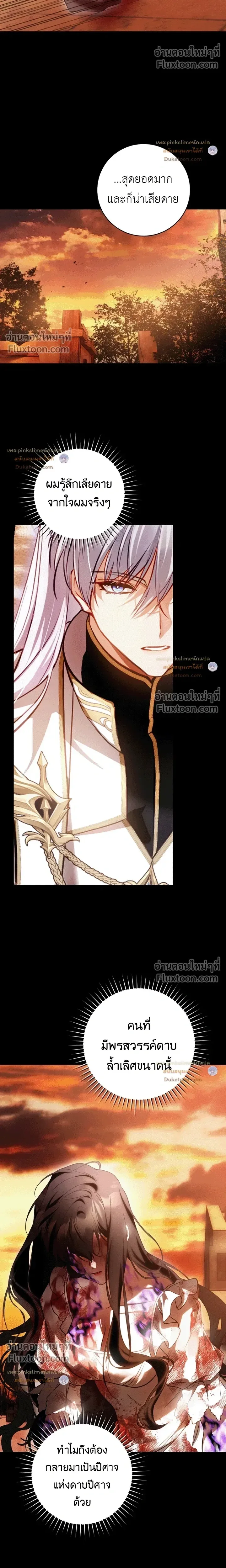 The Flower With a Sword บุปผาโอบดาบ ตอนที่ 51 หน้า 15