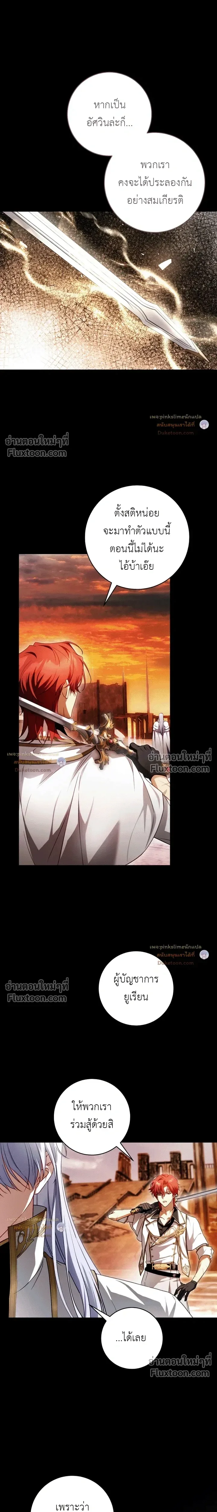The Flower With a Sword บุปผาโอบดาบ ตอนที่ 51 หน้า 16