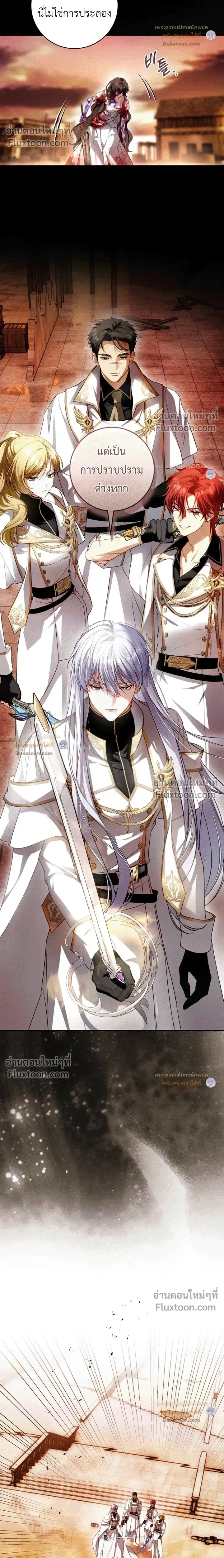 The Flower With a Sword บุปผาโอบดาบ ตอนที่ 51 หน้า 17