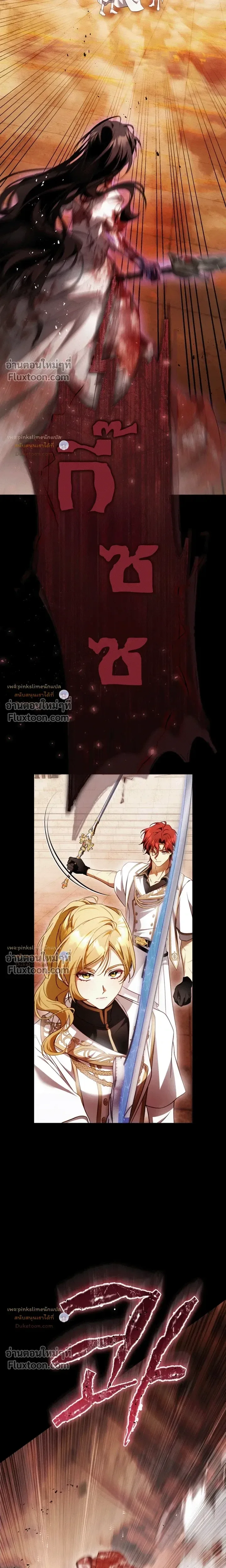 The Flower With a Sword บุปผาโอบดาบ ตอนที่ 51 หน้า 18
