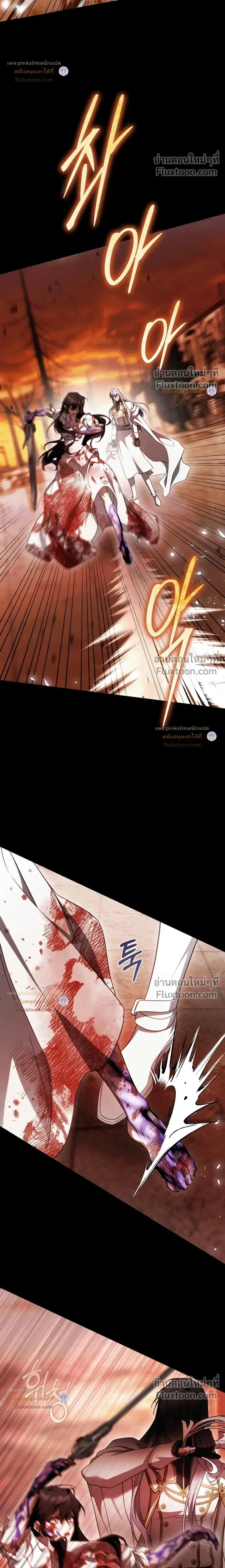 The Flower With a Sword บุปผาโอบดาบ ตอนที่ 51 หน้า 21