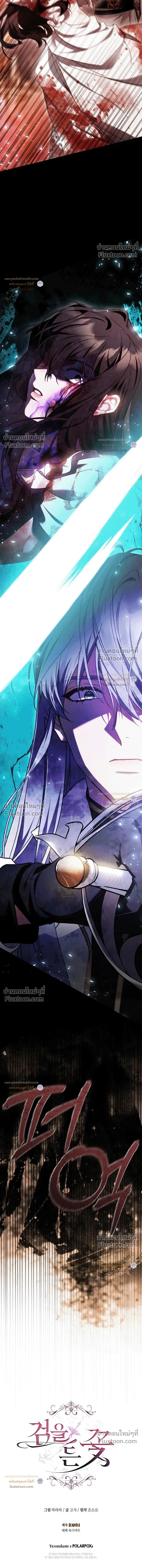 The Flower With a Sword บุปผาโอบดาบ ตอนที่ 51 หน้า 24