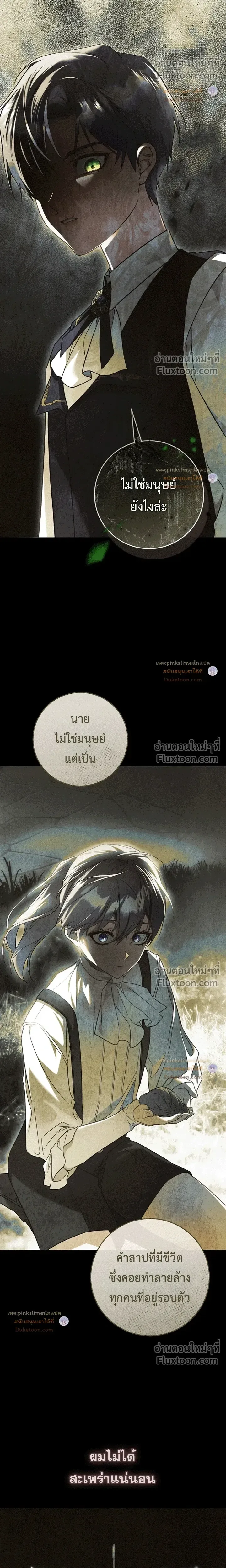 The Flower With a Sword บุปผาโอบดาบ ตอนที่ 51 หน้า 28