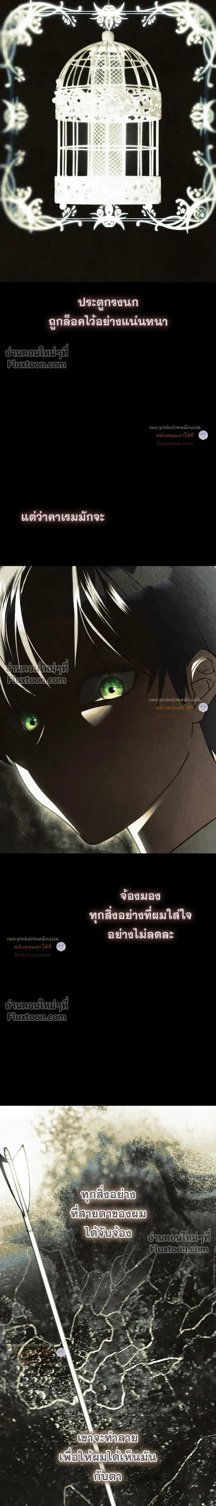 The Flower With a Sword บุปผาโอบดาบ ตอนที่ 51 หน้า 29