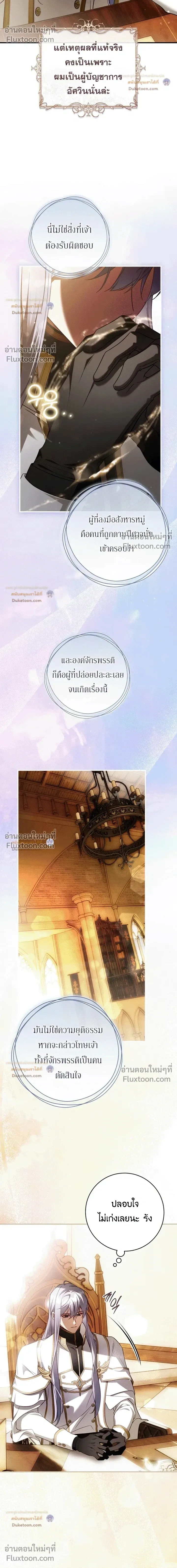 The Flower With a Sword บุปผาโอบดาบ ตอนที่ 51 หน้า 32
