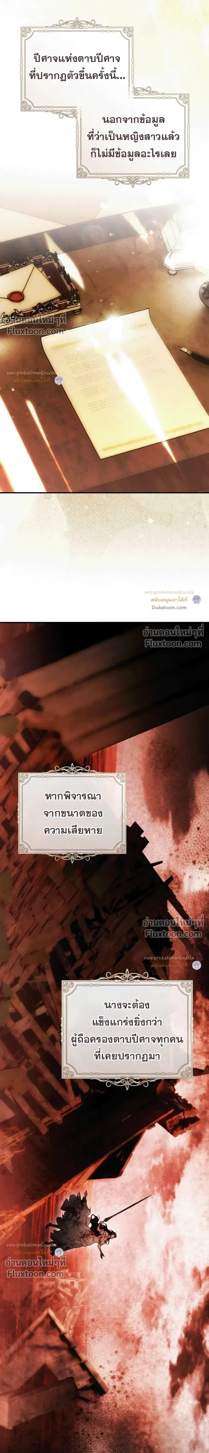 The Flower With a Sword บุปผาโอบดาบ ตอนที่ 51 หน้า 33