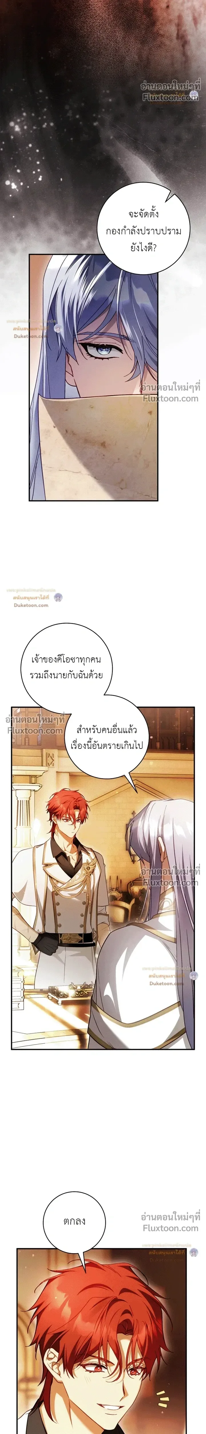 The Flower With a Sword บุปผาโอบดาบ ตอนที่ 51 หน้า 34
