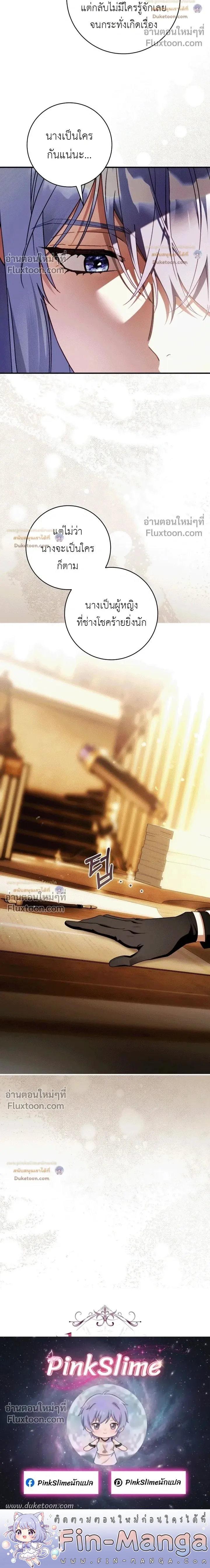 The Flower With a Sword บุปผาโอบดาบ ตอนที่ 51 หน้า 36