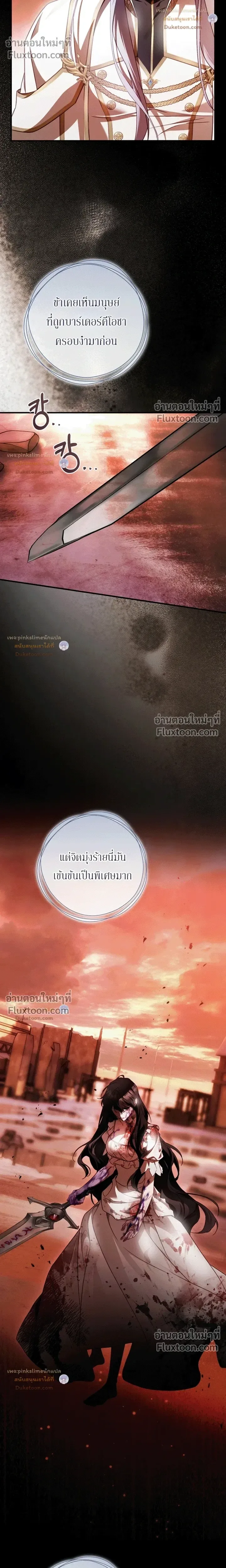 The Flower With a Sword บุปผาโอบดาบ ตอนที่ 51 หน้า 4