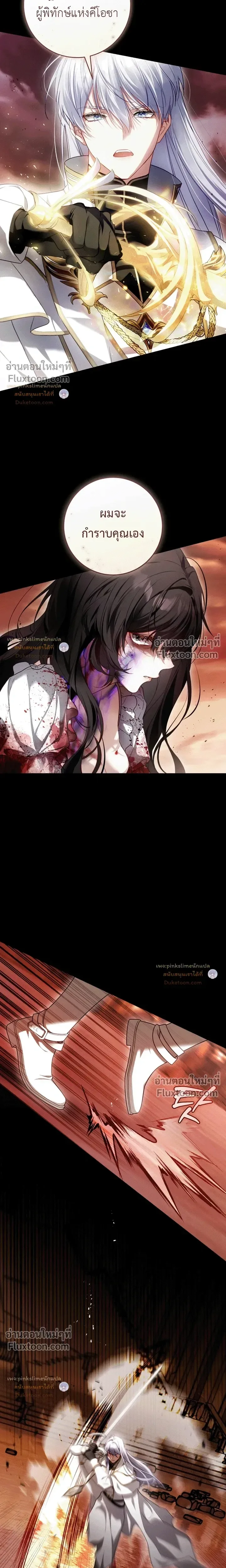 The Flower With a Sword บุปผาโอบดาบ ตอนที่ 51 หน้า 7