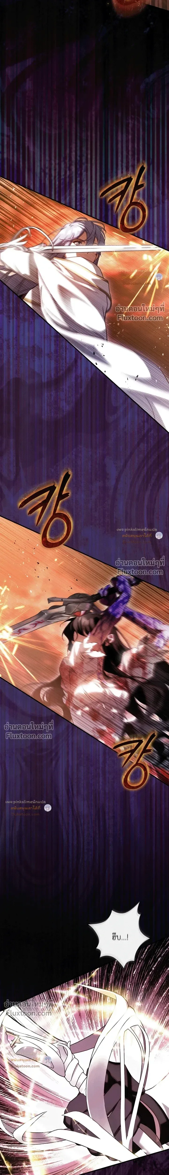 The Flower With a Sword บุปผาโอบดาบ ตอนที่ 51 หน้า 9