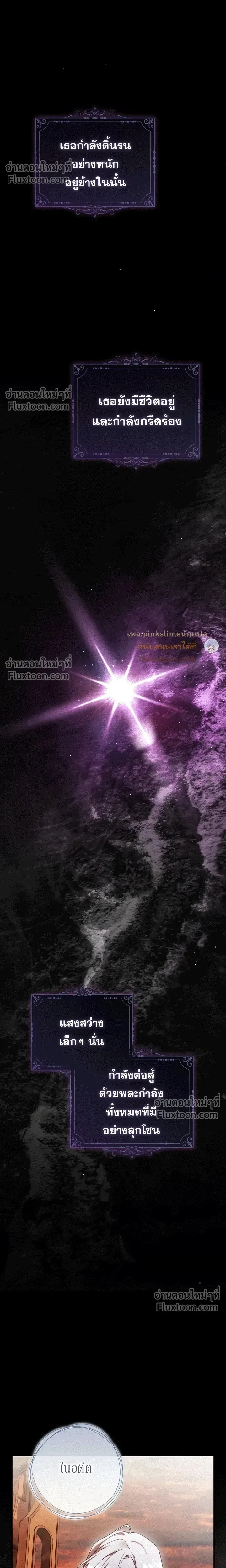 The Flower With a Sword บุปผาโอบดาบ ตอนที่ 52 หน้า 12