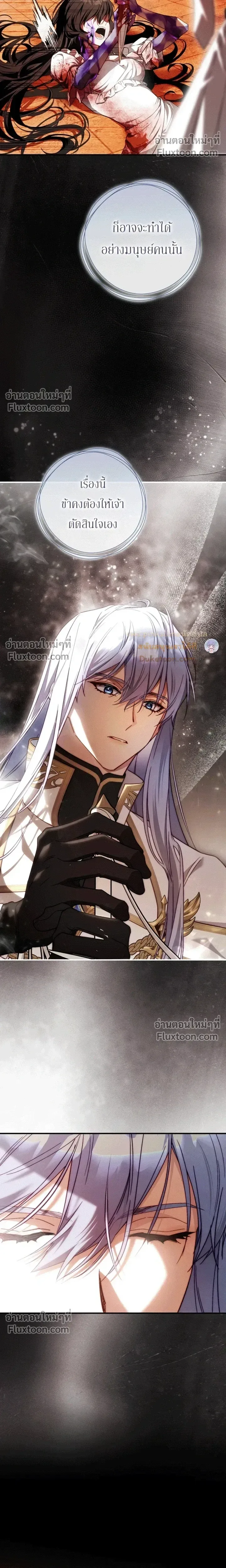 The Flower With a Sword บุปผาโอบดาบ ตอนที่ 52 หน้า 14