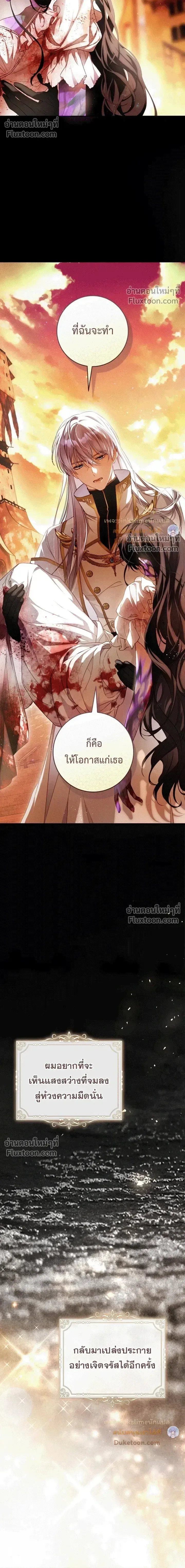 The Flower With a Sword บุปผาโอบดาบ ตอนที่ 52 หน้า 16