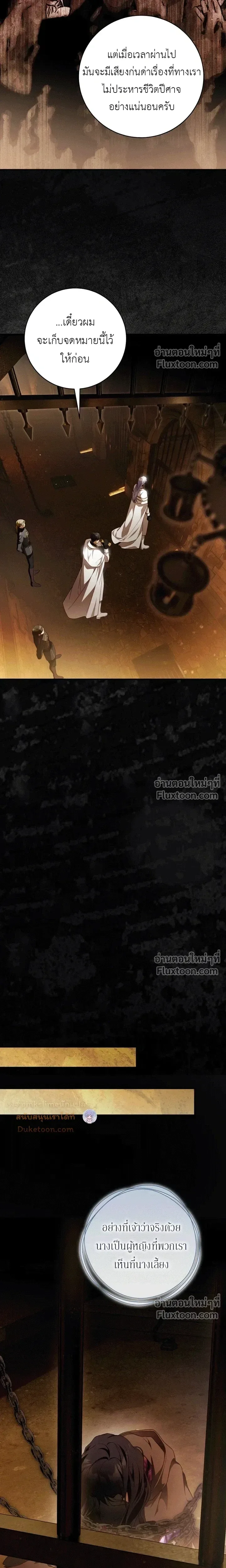The Flower With a Sword บุปผาโอบดาบ ตอนที่ 52 หน้า 21