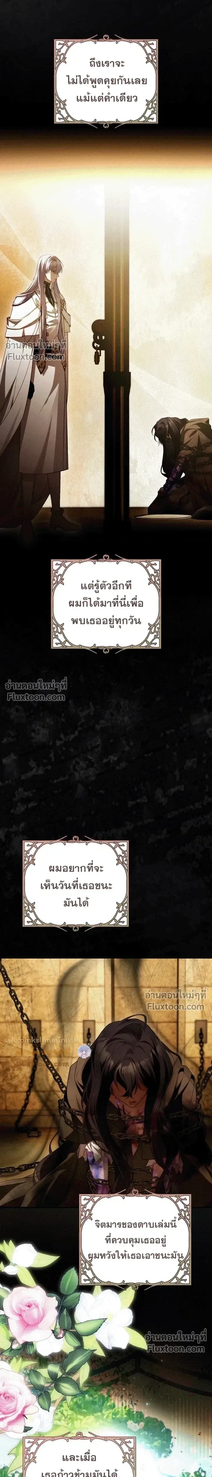 The Flower With a Sword บุปผาโอบดาบ ตอนที่ 52 หน้า 23