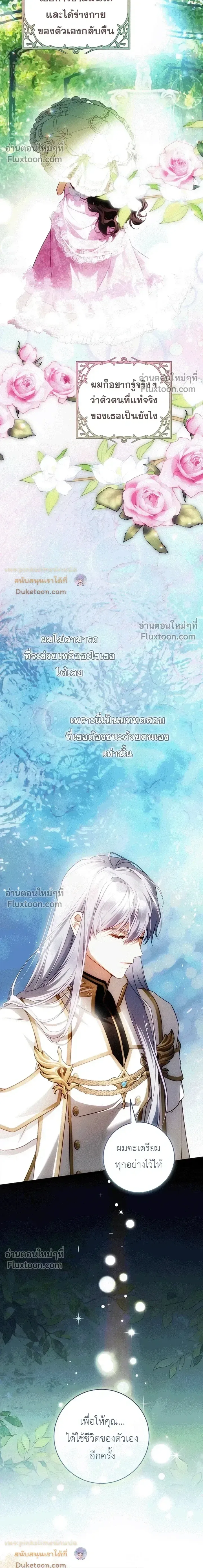 The Flower With a Sword บุปผาโอบดาบ ตอนที่ 52 หน้า 24