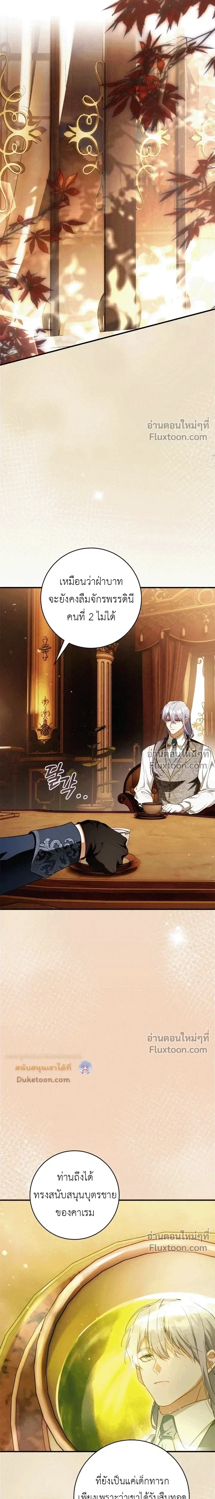 The Flower With a Sword บุปผาโอบดาบ ตอนที่ 52 หน้า 27