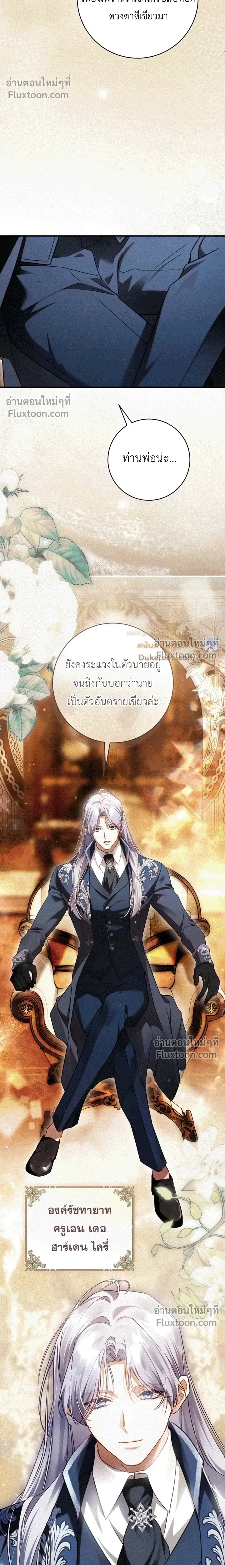 The Flower With a Sword บุปผาโอบดาบ ตอนที่ 52 หน้า 28
