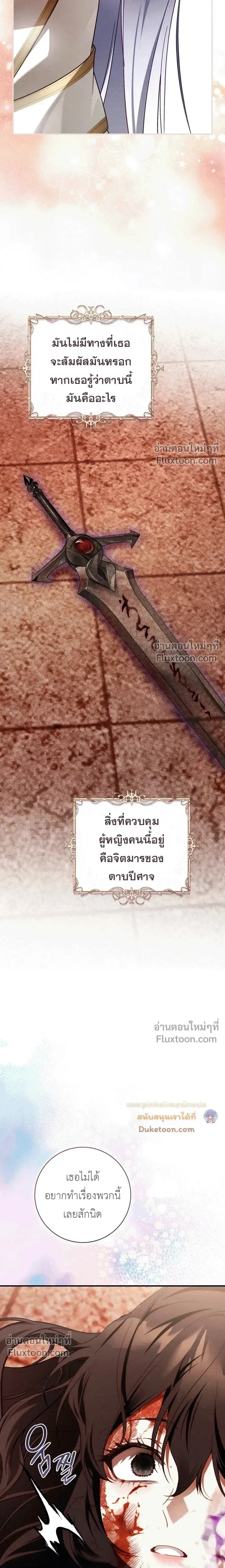 The Flower With a Sword บุปผาโอบดาบ ตอนที่ 52 หน้า 3