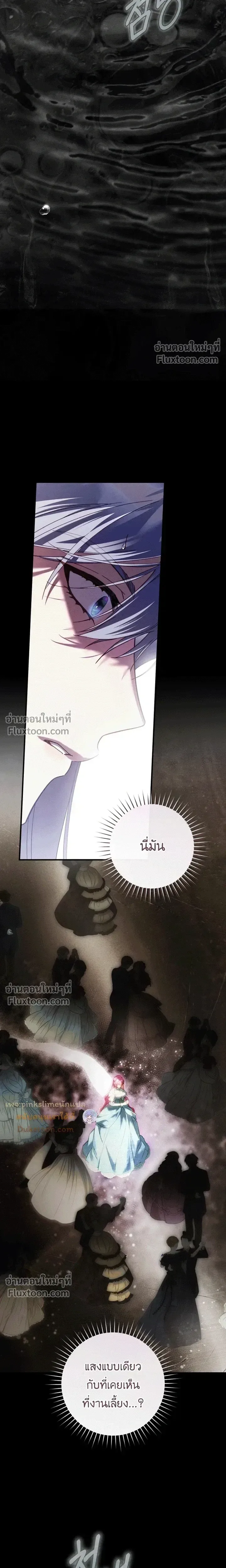 The Flower With a Sword บุปผาโอบดาบ ตอนที่ 52 หน้า 7