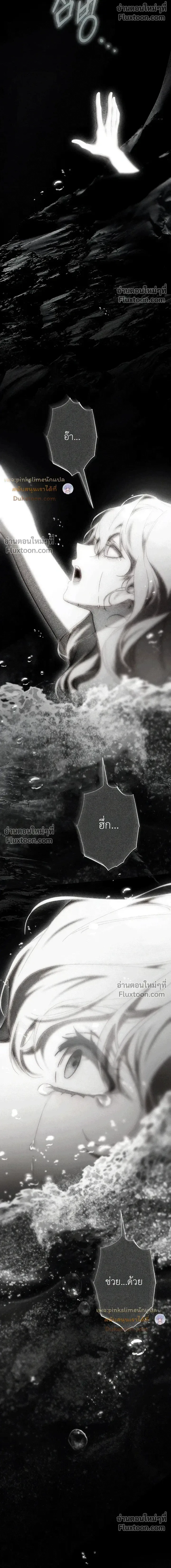 The Flower With a Sword บุปผาโอบดาบ ตอนที่ 52 หน้า 8