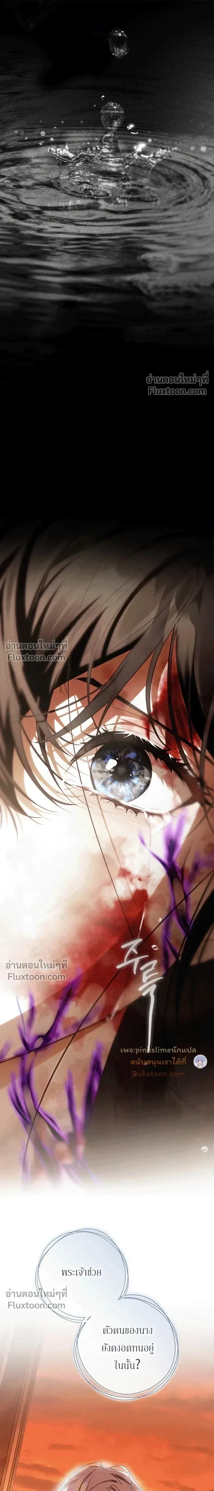 The Flower With a Sword บุปผาโอบดาบ ตอนที่ 52 หน้า 9