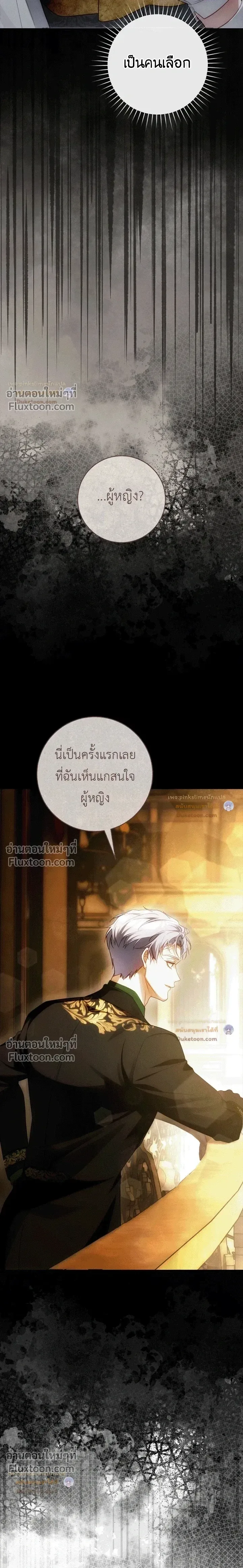 The Flower With a Sword บุปผาโอบดาบ ตอนที่ 53 หน้า 11