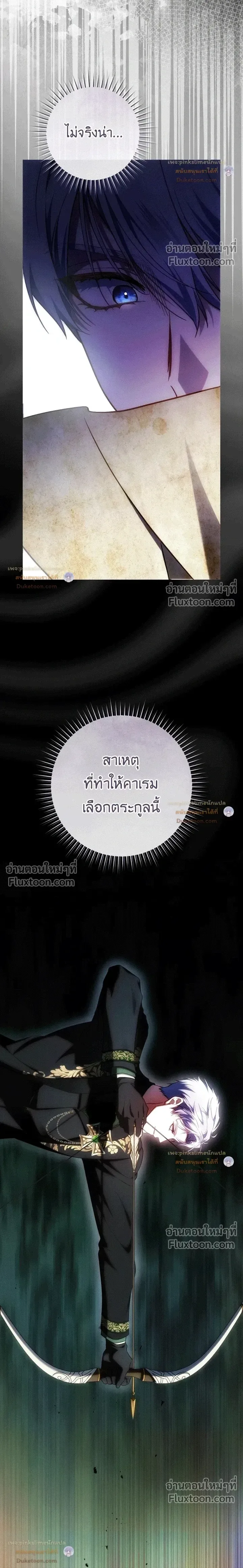 The Flower With a Sword บุปผาโอบดาบ ตอนที่ 53 หน้า 12