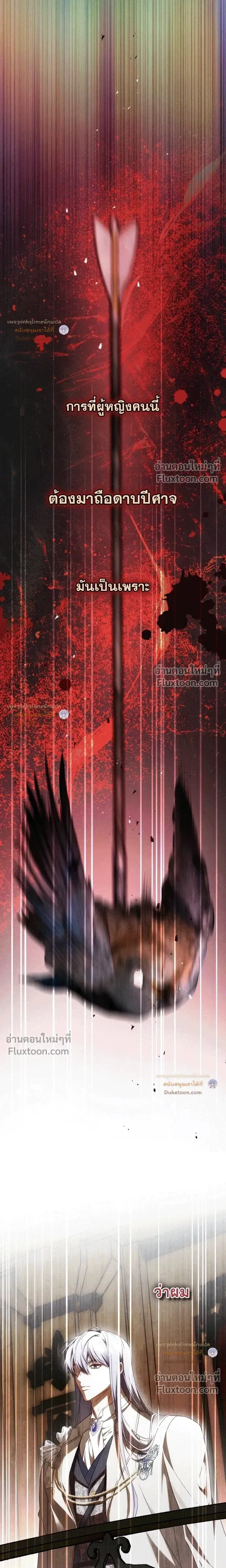 The Flower With a Sword บุปผาโอบดาบ ตอนที่ 53 หน้า 13