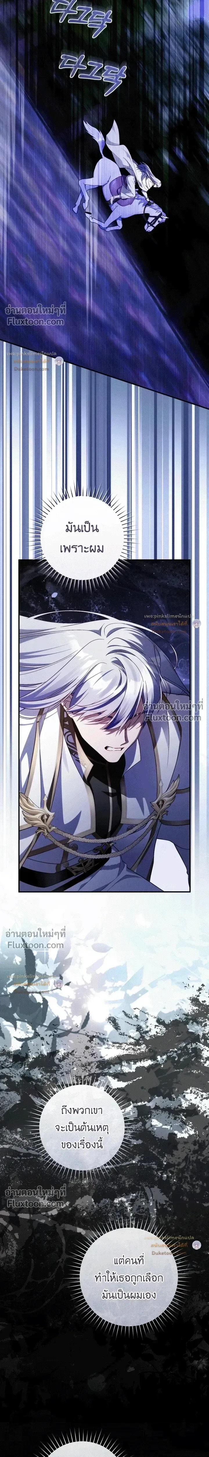 The Flower With a Sword บุปผาโอบดาบ ตอนที่ 53 หน้า 17