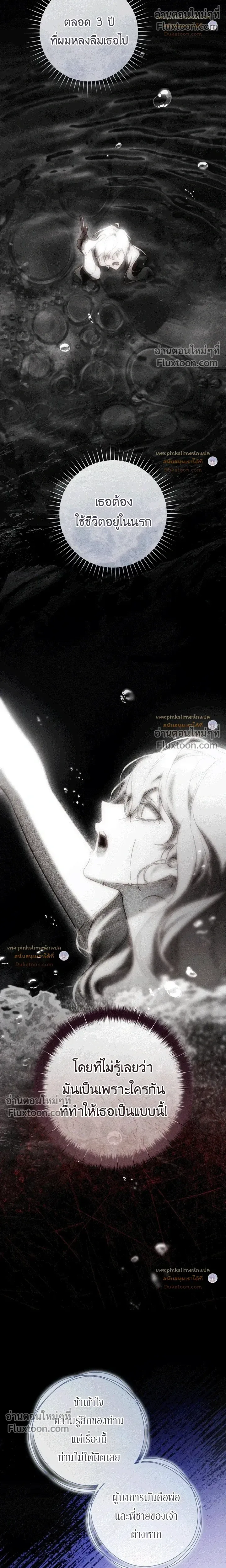 The Flower With a Sword บุปผาโอบดาบ ตอนที่ 53 หน้า 18
